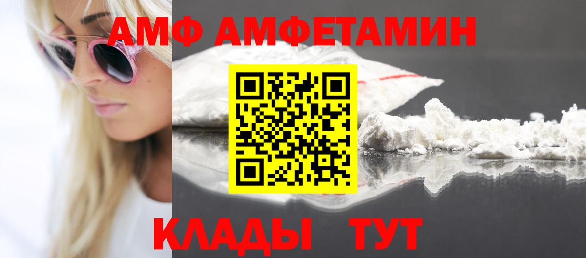 Амфетамин  АМФ Premium  Вход с VPN  Шадринск 