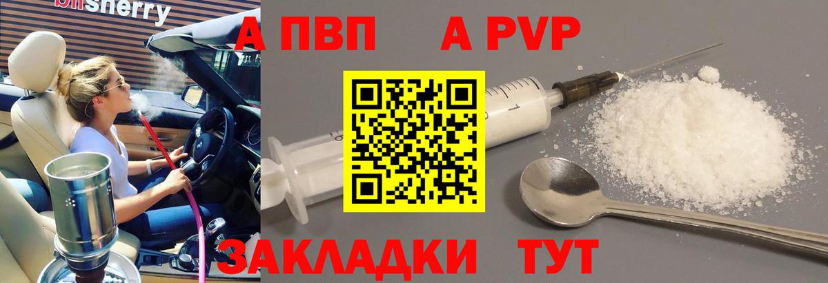 APVP Crystall  APVP мука  Вход с VPN  Шадринск 