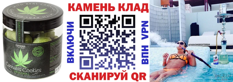 Печенье с ТГК конопля  маркетплейс официальный сайт  Шадринск  где купить наркотик 