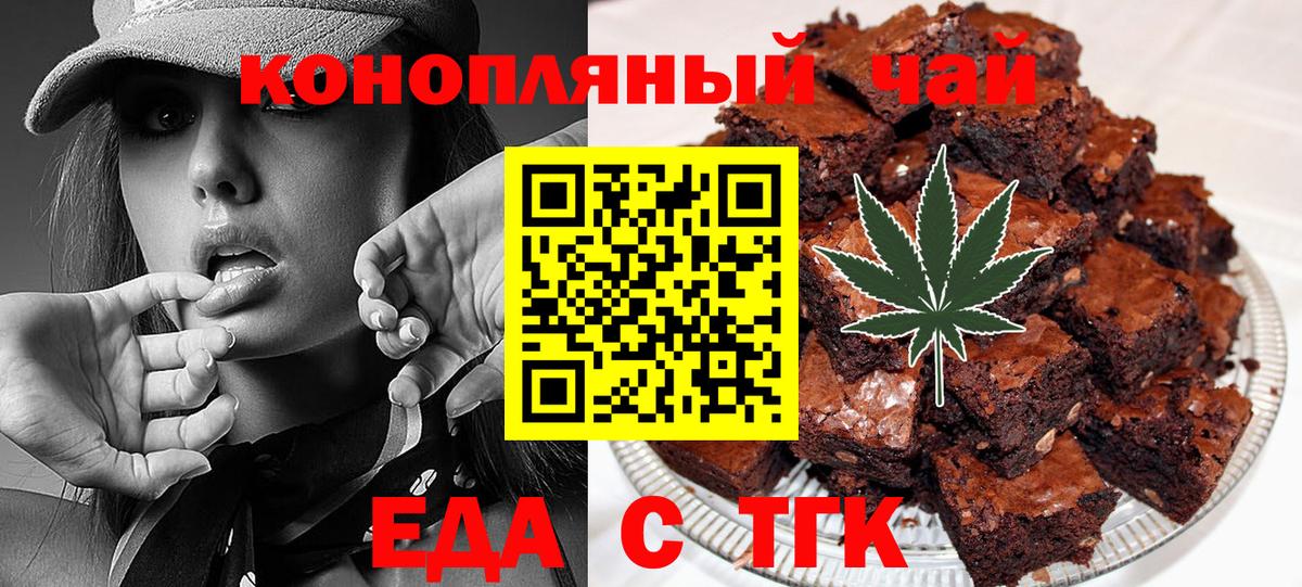 Шадринск  Cannafood конопля  Вход с VPN 