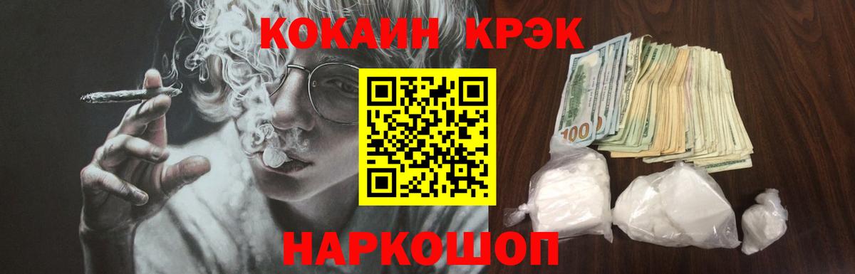 Cocaine Columbia  Вход с VPN  COCAIN  КОКАИН Колумбийский  Шадринск 