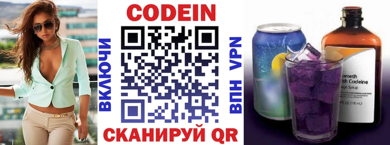 blacksprut сайт  Шадринск  Codein Purple Drank 