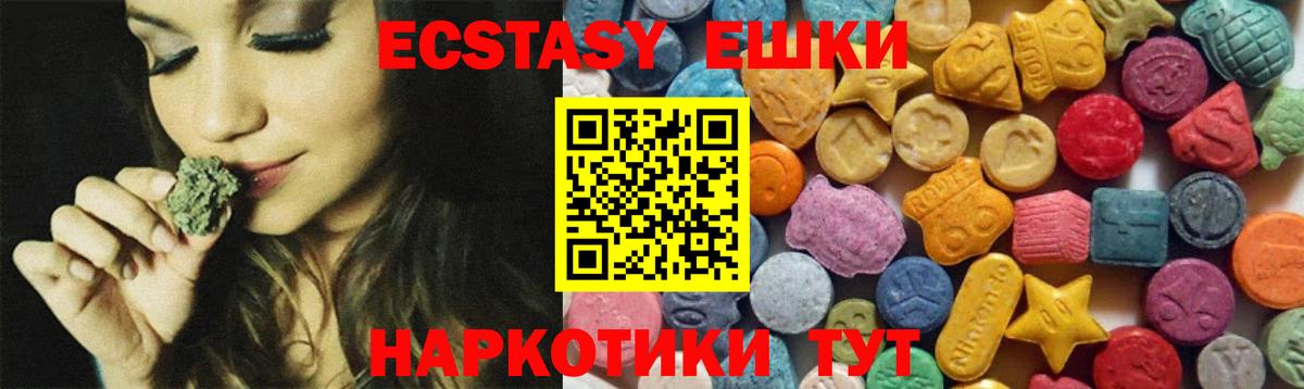 ЭКСТАЗИ TESLA Шадринск