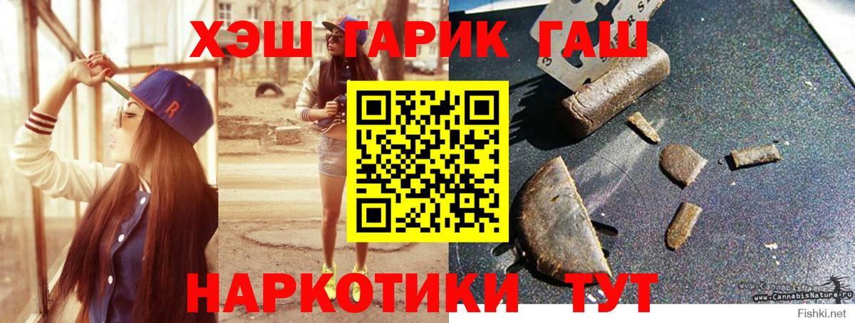 Шадринск  ГАШИШ Изолятор  Вход с VPN  где можно купить   Гашиш ice o lator 