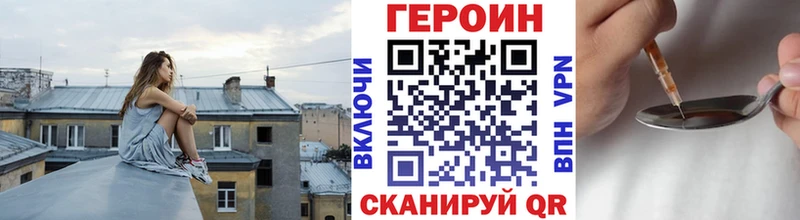Героин хмурый  Шадринск 