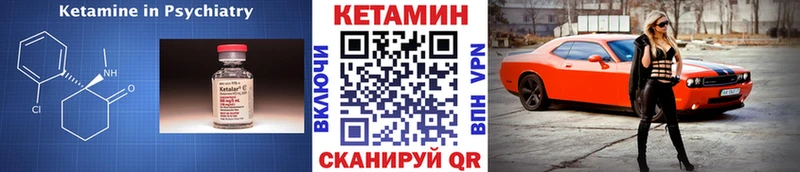 продажа наркотиков Шадринск Кетамин VHQ