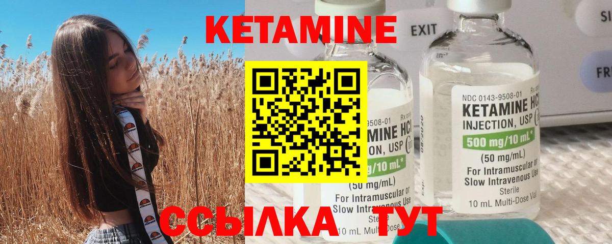 КЕТАМИН ketamine Шадринск