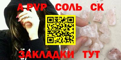 соль курить ск Моздок