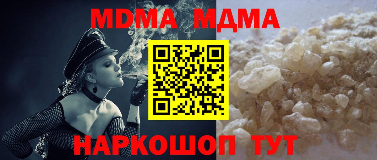MDMA crystal  МДМА  Шадринск  MDMA молли  Вход с VPN 