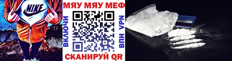 как найти наркотики  дарк нет официальный сайт  Мефедрон VHQ  Шадринск 