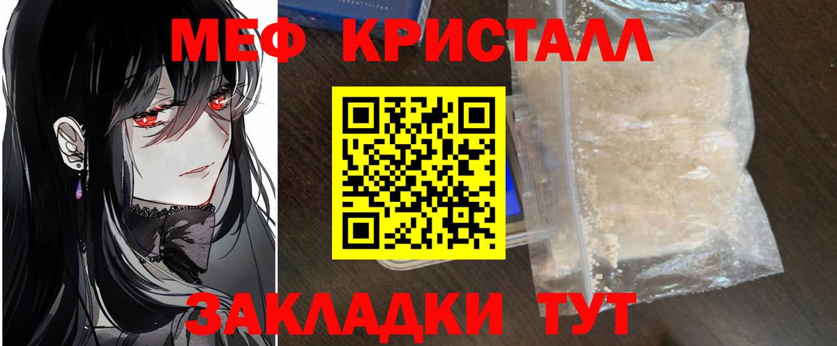 Меф мука Шадринск