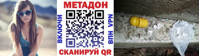 Метадон белоснежный  где можно купить   Шадринск 