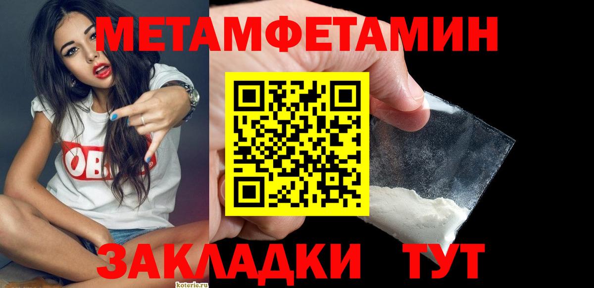 Первитин Декстрометамфетамин 99.9%  Вход с VPN  Первитин Декстрометамфетамин 99.9%  Шадринск 