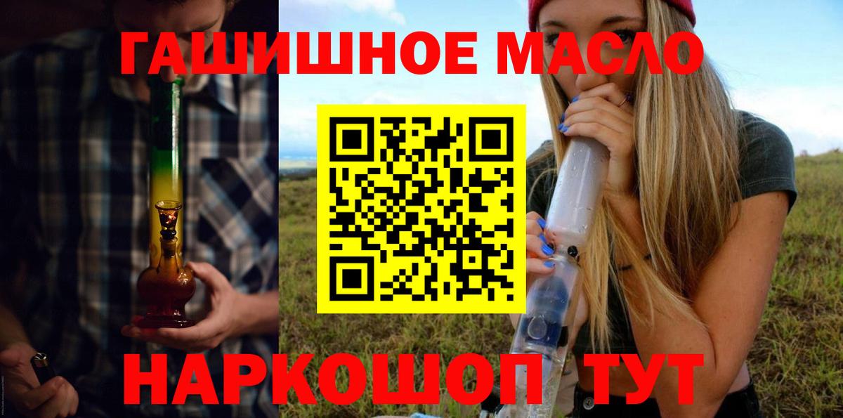 ТГК жижа Шадринск