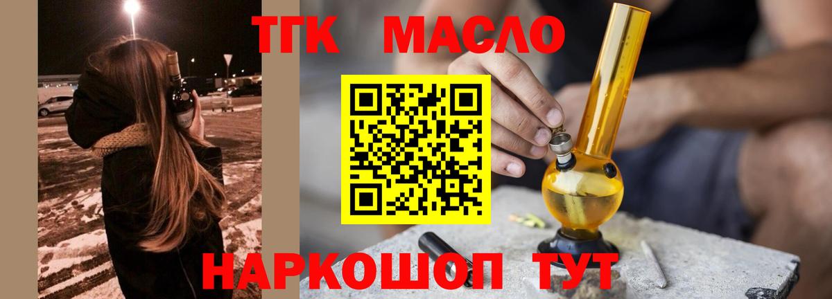 Дистиллят ТГК Wax  Вход с VPN  Шадринск 