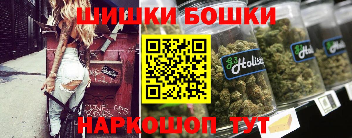 Бошки марихуана план  Каннабис семена  Вход с VPN  Шадринск  Бошки марихуана гибрид 