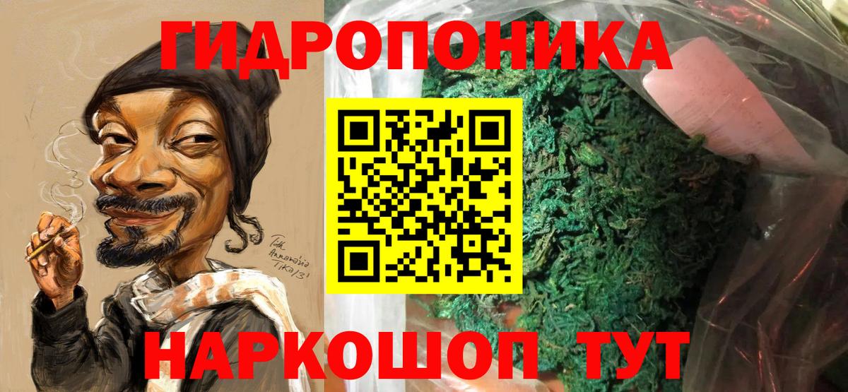 Канабис семена Шадринск